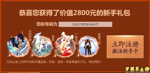 梦幻新诛仙3卡玩家什么意思？-诛仙三新手卡礼包