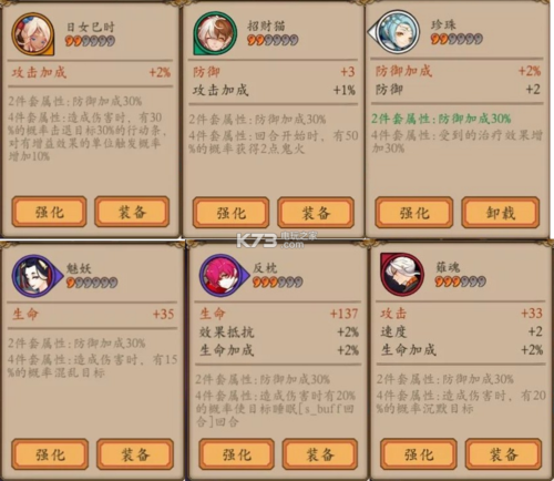 阴阳师御魂缺腿是什么意思？-阴阳师新手大腿