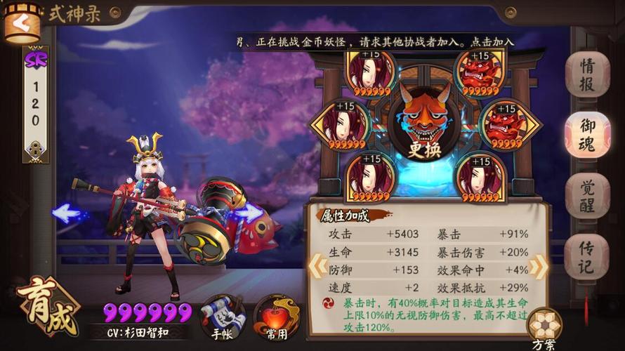 阴阳师御魂缺腿是什么意思？-阴阳师新手大腿