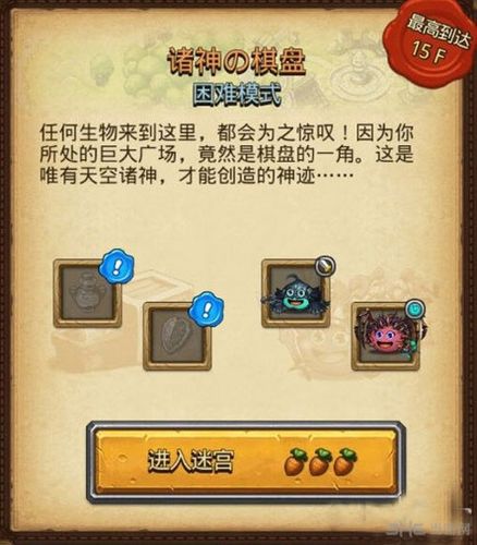 不思议迷宫试炼攻略最好过的三个？-不思议迷宫新手通关攻略