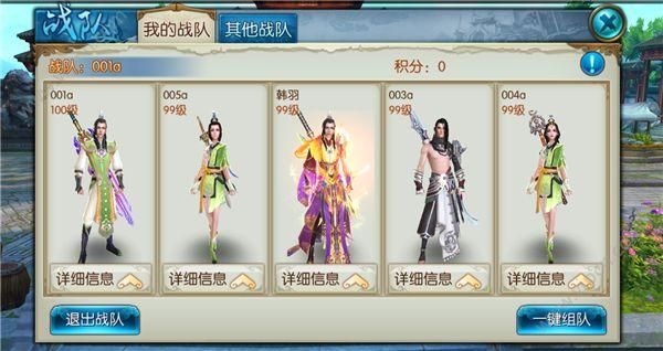 诛仙手游14个职业最强平民职业？-诛仙手游新手人物选择