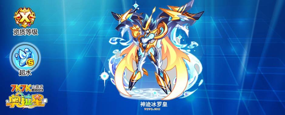 奥拉星新手值得练的十大亚比是什么？-奥拉星新手亚比大全