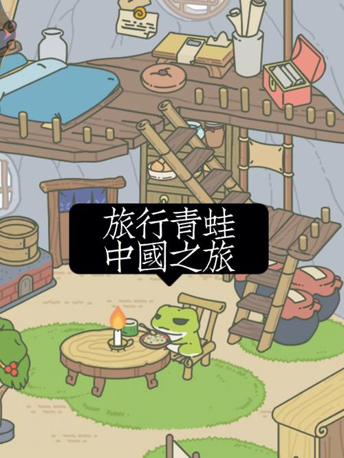 旅行青蛙怎么养？-旅行青蛙新手攻略
