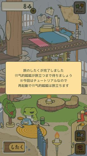 旅行青蛙怎么养？-旅行青蛙新手攻略