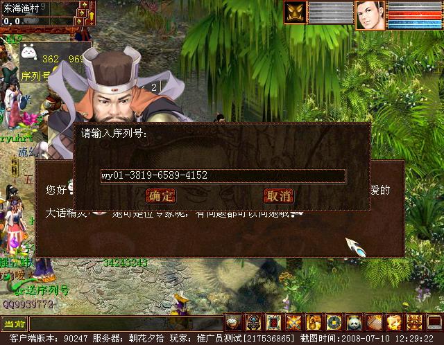大话西游免烧序列号怎么获得？-大话西游2资料片新手礼包激活