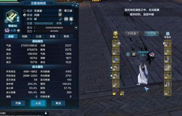 天刀手游从龙适合平民玩吗？-天刀pve新手装备