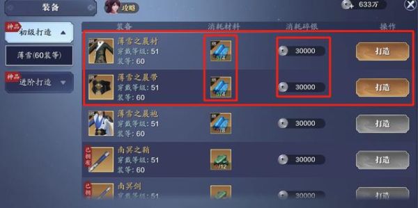 天刀手游从龙适合平民玩吗？-天刀pve新手装备