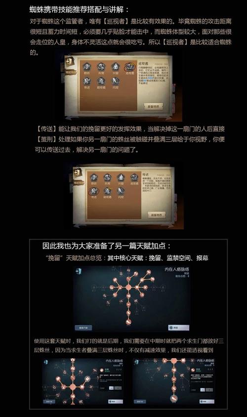 第五人格新手教程？-第五人格攻略新手