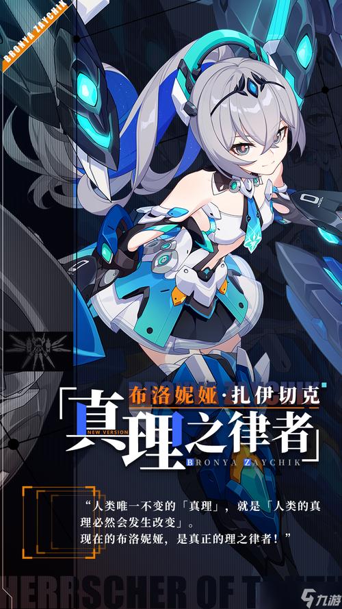 崩坏3真理之律者有必要抽吗？-崩坏三新手抽女武神还是精准
