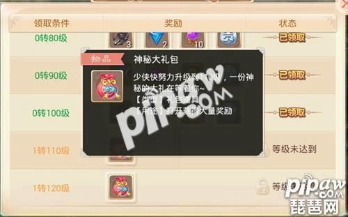 介绍大话西游手游110级等级礼包奖励？-大话2资料片新手礼包2018