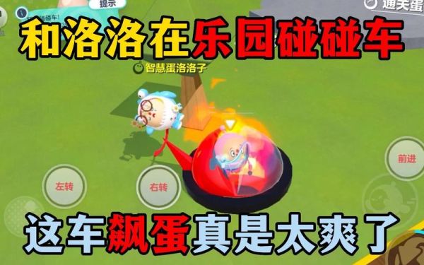 蛋仔新世界怎么进？-碰碰车新手激活码