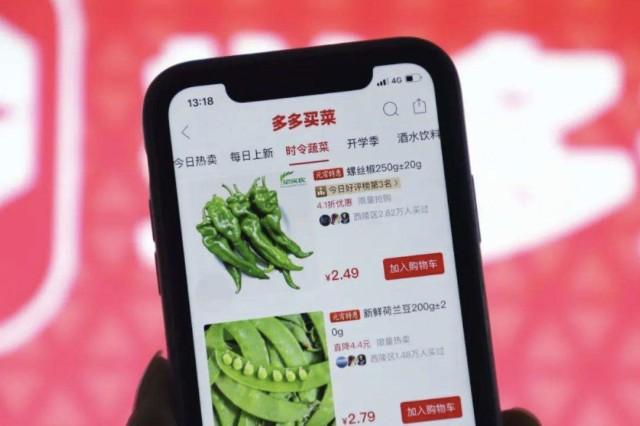多多买菜01元专享限定时间吗？-新手限定