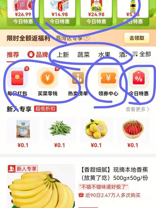 多多买菜01元专享限定时间吗？-新手限定