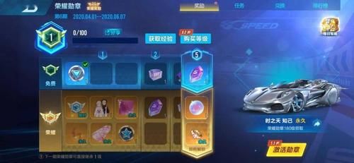 飞车微氪攻略？-飞车手游新手签到在哪里