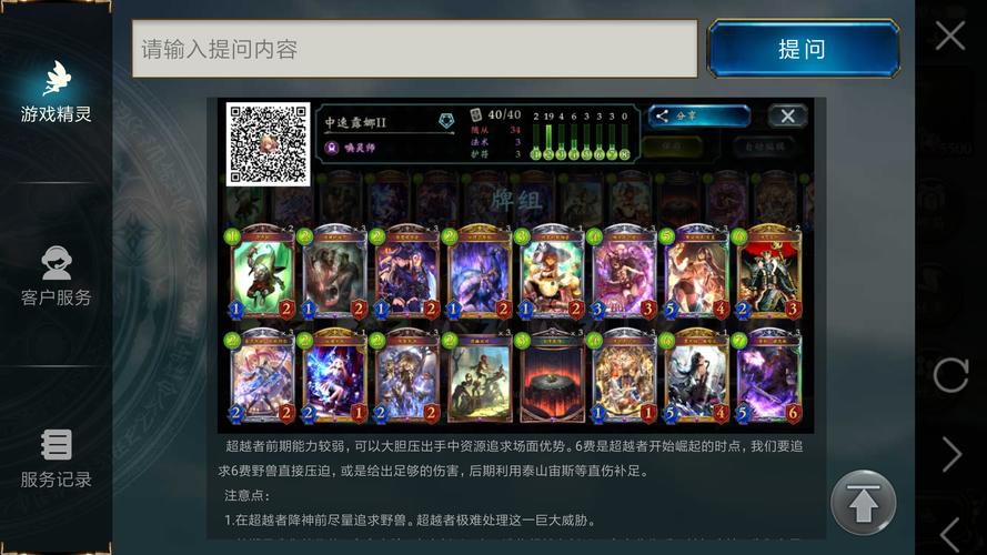 steam适合男生玩的动漫游戏？-影之诗适合新手的卡组