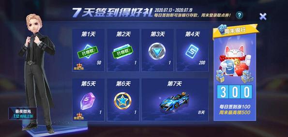 飞车手游荣耀任务卡怎么获得？-手游飞车新手签到在哪里