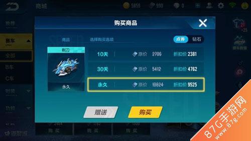 QQ飞车手游点券怎么赚？-手游飞车新手签到页面