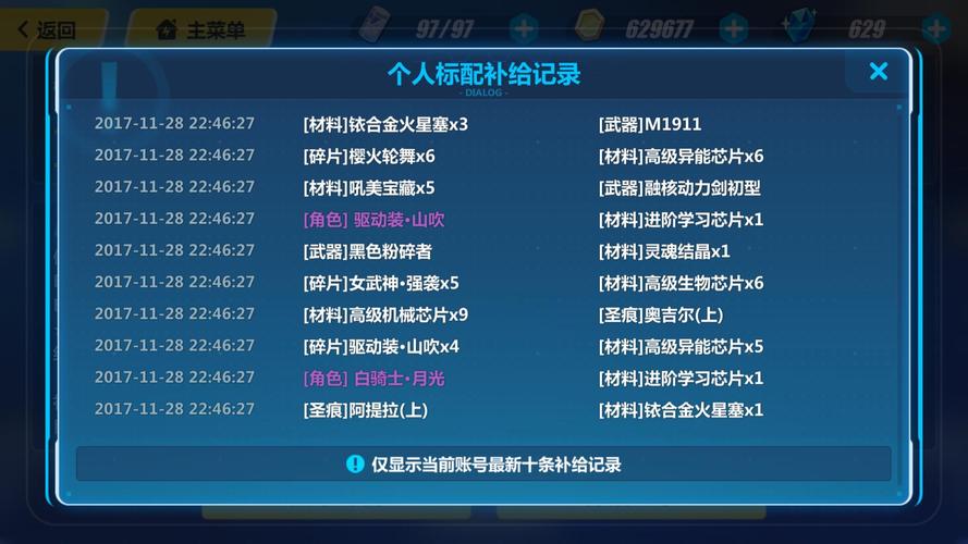 崩坏三新手应该选哪个服？-剑网三新手进那个服务器比较好