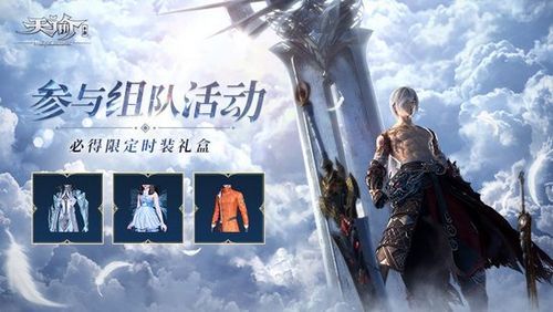 天谕有哪些礼包可以领取？-天谕现在没有新手礼包