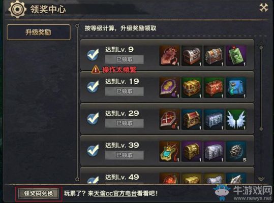 天谕有哪些礼包可以领取？-天谕现在没有新手礼包