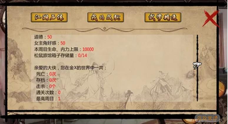 金庸群侠传x任务日志？-金庸群侠传x做不做新手任务