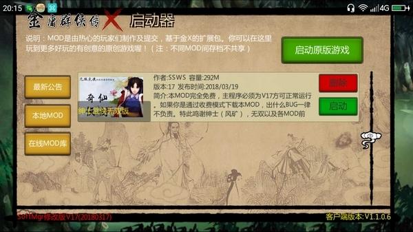 金庸群侠传x任务日志？-金庸群侠传x做不做新手任务