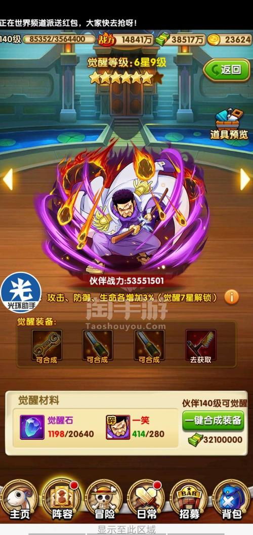 航海王强者之路单人阵如何设置？-航海王强者之路新手单人