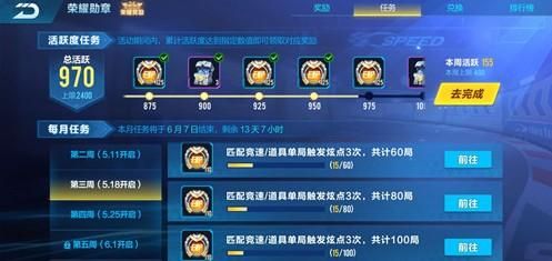 QQ飞车手游新手怎么升级快新手快速升级攻略？-手机qq飞车新手教程