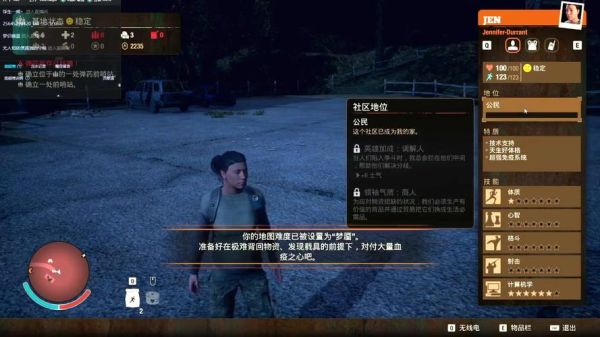 腐烂国度2初始角色选什么呀？-腐烂国度新手攻略视频