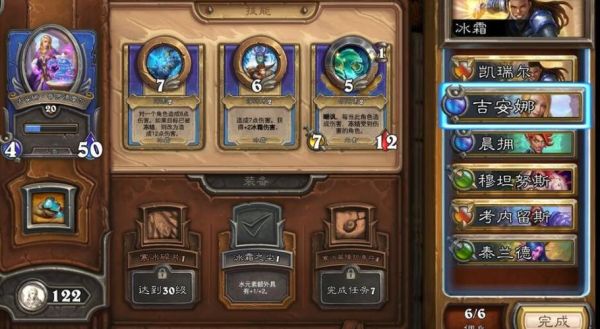 炉石传说法师新手怎么起步？-炉石传说 新手应该干嘛