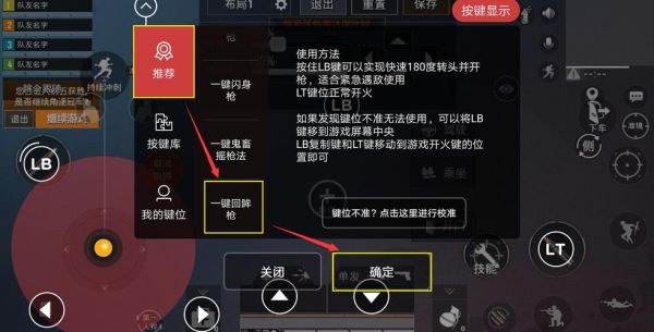 和平精英快速开枪怎么设置？-吃鸡 新手 枪
