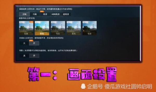 和平精英快速开枪怎么设置？-吃鸡 新手 枪