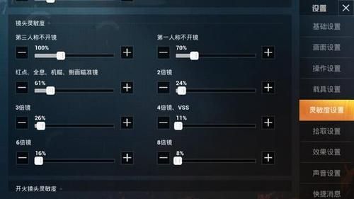 和平精英快速开枪怎么设置？-吃鸡 新手 枪