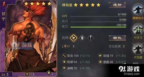 率土之滨五星甘宁搭配什么武将？-率土之滨无敌新手将
