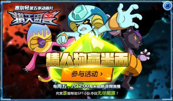 赛尔号多久更新一集？-2018赛尔号新手七天大礼