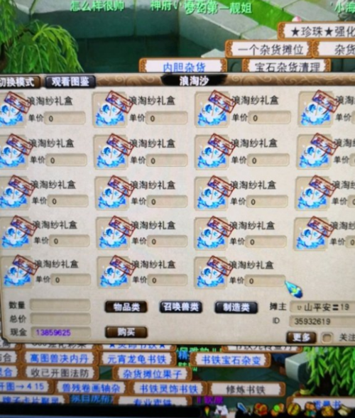梦幻西游快速登记和普通登记区别？-梦幻西游2 新手挑战特权礼包