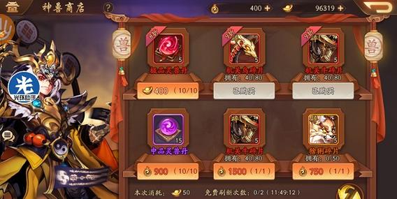 天命奇御买1还是买2？-小虾米闯江湖新手阵容搭配