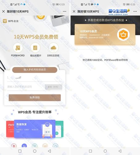 如何领稻壳超级会员-新手活动领超级会员
