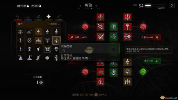 巫师3攻略零基础？-巫师3新手一开始加什么技能