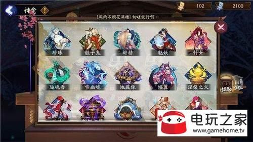阴阳师萌新怎么刷御魂？-阴阳师新手刷副本阵容