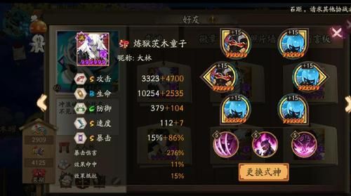 阴阳师萌新怎么刷御魂？-阴阳师新手刷副本阵容