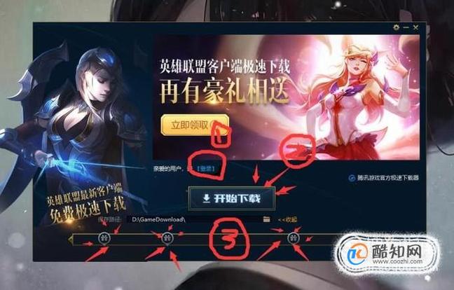 英雄联盟手游体验服新手宝箱怎么领？-lol新手下载的礼包
