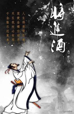 暴走英雄坛如何获得将进酒？-暴走英雄坛新手怎么拜李白为师