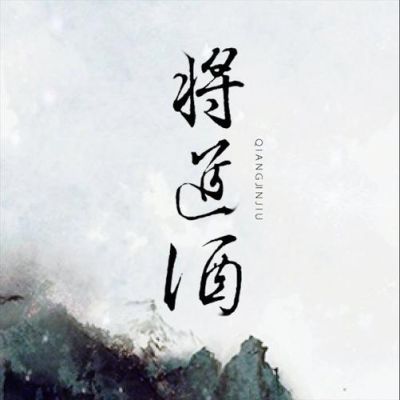 暴走英雄坛如何获得将进酒？-暴走英雄坛新手怎么拜李白为师