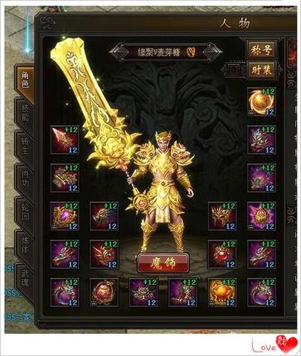 传奇霸业战士厉害吗？-传奇霸业新手玩战士