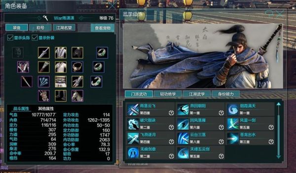 天涯明月刀端游太白新手怎么玩？-天涯明月刀 新手怎么玩