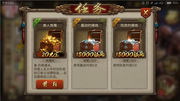 英雄杀世界模式成就顺序？-新手任务 成就