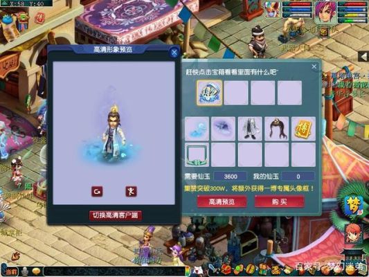 梦幻西游23年春节锦衣值得买吗？-新手该买不买新年套