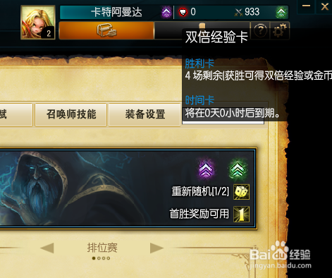 LOL卡到新手训练营怎么办？-卡新手营