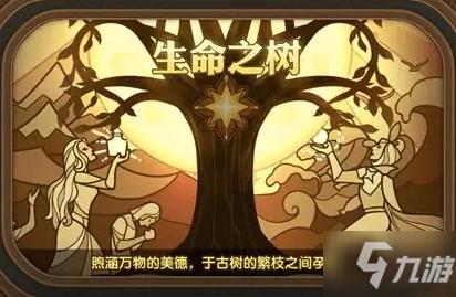 新翼之梦生命之树种出来有什么获得？-新翼之梦新手